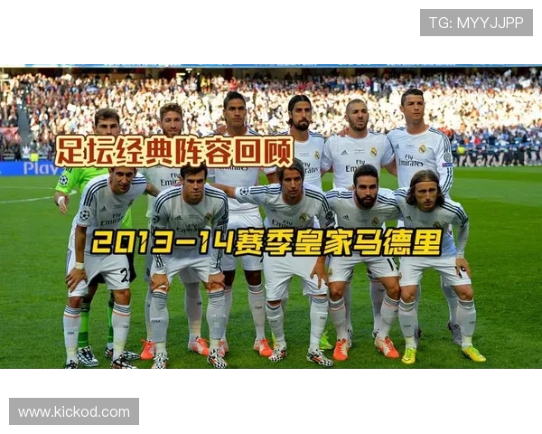 多线作战强度提升安切洛蒂轮换皇家马德里阵容