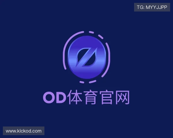 介绍OD体育
